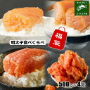 \最大1,000円OFF 21日09:59まで/【福袋】明太子食べくらべ 明太子特上切子500g 辛さ控えめ特上切子500g 味付けたらこ特上切子500g 訳あり明太子切小500g お取り寄せグルメ