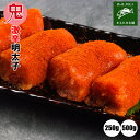 \お中元に/激辛 デカまる 明太子 ハバネロ 無着色 からし明太子 鬼から明太 250g 500g 切れ子 送料無料 ご飯のお供 おかず 旨辛 お取り寄せグルメ