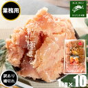 \最大1,000円OFF 21日09:59まで/【業務用】たらこ 無着色 味付けタラコ 辛くない明太子 切小・コマ切れ 1kg (250g×4)×10 小分け 訳あり タラコ 切れ子 ご飯のお供 おかず 送料無料 お取り寄せグルメ