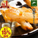 \マラソン期間中 最大15%OFF/ 【楽天1位 30冠】エイヒレ (汐エイ)送料無料 おつまみ 1kg 500g えいひれ 酒の肴 お取り寄せグルメ