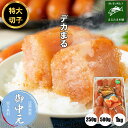 \お中元に/明太子 <辛さ控えめ>デカまる 無着色 からし明太子 特上切子 1kg 500g 250g 大きな 切子 小分け 便利 辛子明太子 めんたいこ 切れ...