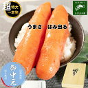 \お中元に/明太子 無着色 からし明太子 1kg (500g×2) 1本もの 超特大 特上 ご飯のお供 おかず 送料無料 ご贈答 お取り寄せグルメ