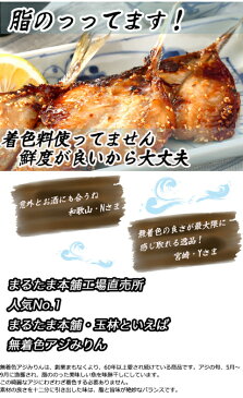 実店舗で大人気！　無着色　アジ みりん干し　850g　（22枚前後）送料込 みりん干し アジ 下関産 国産