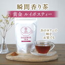 ルイボスティー 粉末 100g パウダー 本格的 ティーバッグ不要 美糖舎カフェシリーズ おうちカフェ 瞬間香り茶 ハーブティー 美容ポリフェノール 母の日 誕...