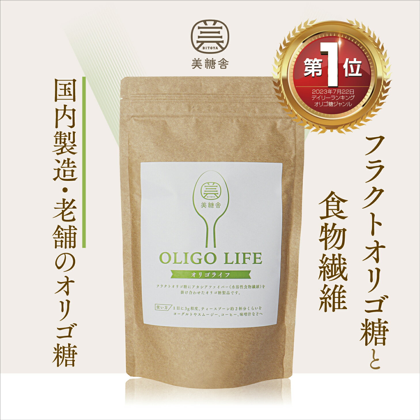 【あす楽】【クリニコ】　ミルクオリゴ糖ラクチュロースシロップ500g＋特典2本【ビフィズス菌末】【乳酸菌】