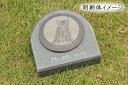 20,300円〜【ペットのお墓】ペット墓石/墓石/グレー御影石【文字彫刻無料】お庭に置けるサイズの墓石です。自宅供養/手元供養/ガーデン/名入れ/オーダーメイド...