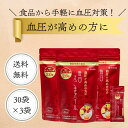 【送料無料】太田油脂 血圧が高めの方の毎日えごまオイル4.8g×30袋 3袋セット 機能性表示食品 ギフト包装不可 無添加 血圧対策 えごま油 オメガ3 α-リ...