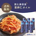 【送料無料】マルタ「亜麻仁オイル100g」フレッシュボトル×6本セット【アマニ】【アマニオイル】【アマニ油】【国内製造】【亜麻仁油】【栄養機能食品】【無添加】【ギフト包装不可】【太田油脂】【オメガ3】NHK