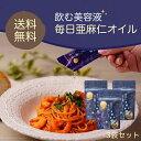 【送料無料】太田油脂 毎日亜麻仁オイル（3.6g×30袋）×3袋【アマニ】【アマニオイル】【アマニ油】【国内製造】【亜麻仁油】【栄養機能食品】【無添加】【ギフト包装不可】maruta マルタ【オメガ3】