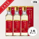 【OUTLET SALE】【送料無料】太田油脂 血圧が高めの方のえごまオイル180g×3本セット 圧搾製法【えごま油】【ギフト包装不可】太田油脂 えごま油 オメ...
