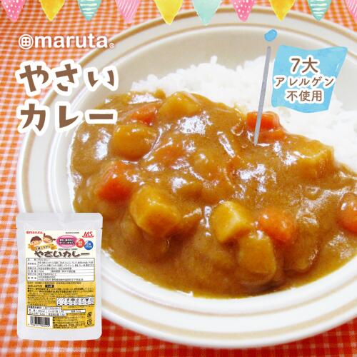 （2歳頃から）MSやさいカレー