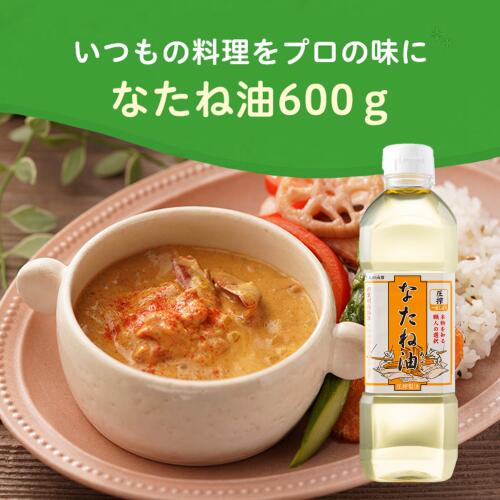 太田油脂 なたね油600g