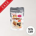 【SALE】はじめてのぷちチョコ 【八大アレルゲン不使用】【季節限定】