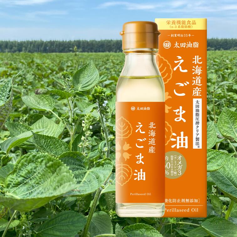 太田油脂 北海道えごま油100g 【日本で初めてえごまオイルを食用化した老舗油屋】えごま油 無添加 【ギフト包装不可】 オメガ3 栄養機能食品