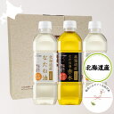 送料無料 太田油脂 北海道産なたね油ギフト HN-300 贈答品 ご挨拶 ギフト 出産内祝い 新築内祝い 快気祝い 結婚内祝い 内祝い お返し お歳暮 法要 引...