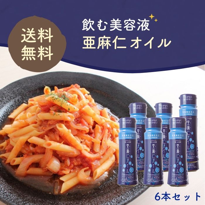 【6月中旬出荷】【送料無料】太田油脂 亜麻仁オイル100gフレッシュボトル×6本セット アマニ アマ ...