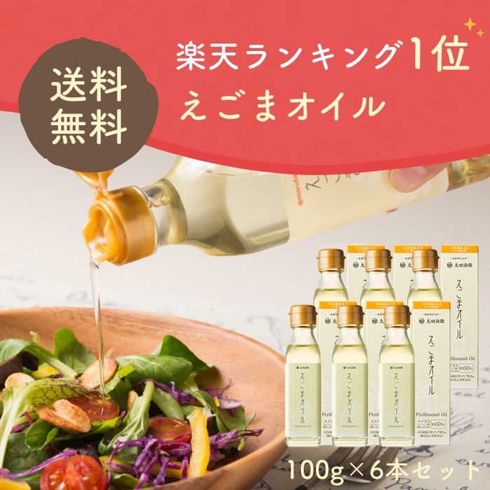 有機栽培べに花一番高オレイン酸 500g×3個　べに花油 ○オレイン酸、ビタミンEが豊富な種子品種を使用 　○オレイン酸76.3％（脂肪酸中）、ビタミンE58mg（100g中）も含有　オメガ9を含む。血流をよくして、内臓に脂肪ををたまりにくくする効果が期待できます。