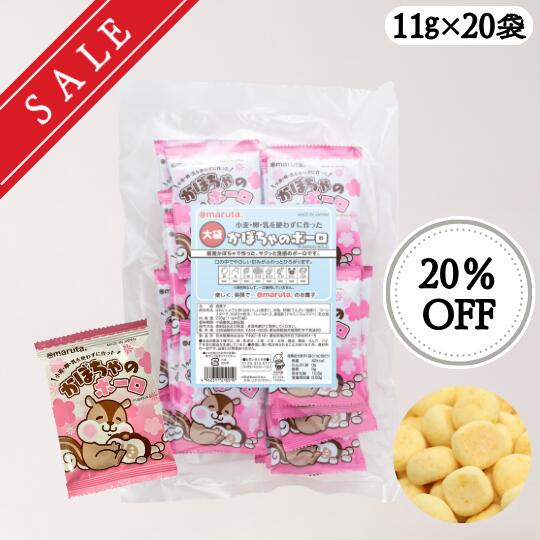 【SALE】（1歳頃から）大袋小麦・卵・乳を使わずに作ったかぼちゃのボーロ　アレルギー対応 ベビーフード maruta 保育園 幼稚園 こども園【賞味期限：2026年6月1日】