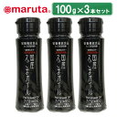 マルタ「国産えごまオイル100g」フレッシュボトル×3本セット【日本で初めてえごまオイルを食用化した老舗油屋】【国産】【えごま油】【無添加】【楽天ランキング1位】【送料無料】【ギフト包装不可】 太田油脂 オメガ3 栄養機能食品 NHK