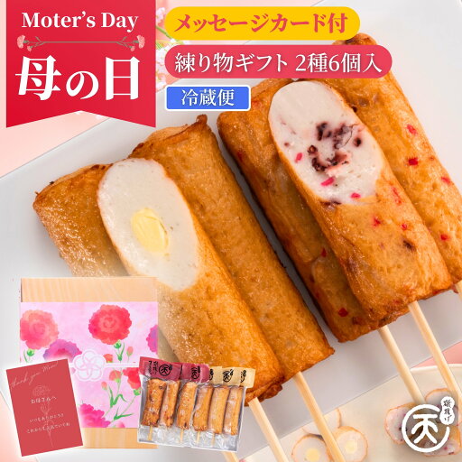 まる天 棒天2種セット (たこ棒・チーズ棒) 送料無料 母の日 ギフト さつま揚げ 練り物 内祝い 3000円 プレゼント お返し グルメ 高級 おつまみ 冷蔵 食品 食べ物 伊勢 さつまあげ お取り寄せ まる天 棒天2種セット (たこ棒・チーズ棒) 送料無料 母の日 ギフト さつま揚げ 練り物 内祝い 3000円 プレゼント お返し グルメ 高級 おつまみ 冷蔵 食品 食べ物 伊勢 さつまあげ お取り寄せ