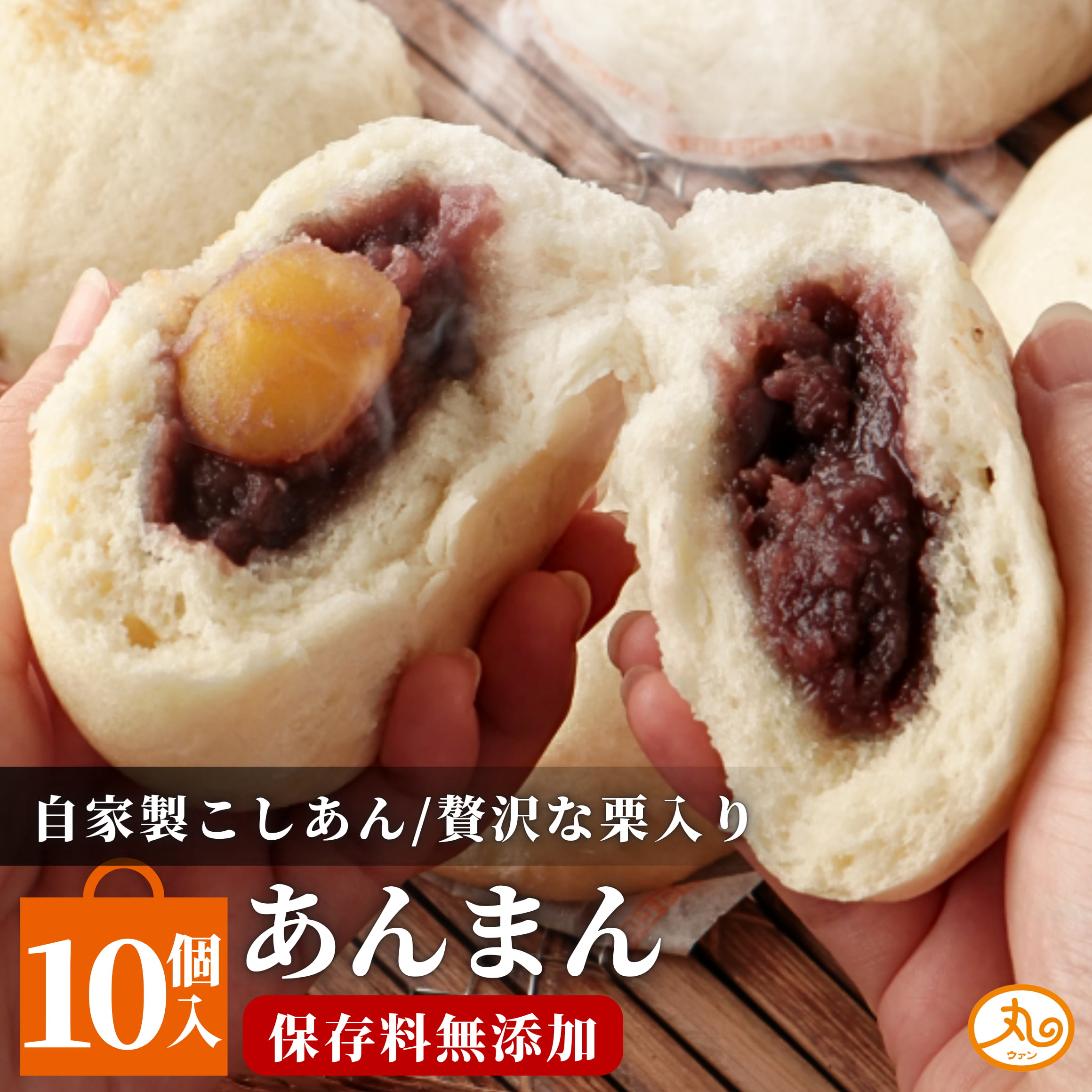 楽天市場】あんまん（原産国/製造国日本）の通販