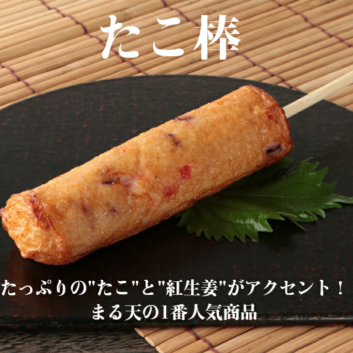 よくばりセット 磯揚げ まる天 三重 伊勢 志摩 さつま揚げ ギフト 贈答用 送料無料 美味しい 棒天 かまぼこ 練り物 おでん おつまみ 食品 グルメ お取り寄せ セット 詰合せ 詰め合わせ 贈り物 プレゼント ポイント消化 敬老の日