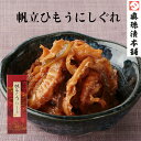 帆立ひもうにしぐれ 【 送料無料 】 | ほたて 帆立 ホタテ うに ウニ 高級 佃煮 惣菜 常温 お取り寄せ グルメ ご飯のお供 おつまみ まとめ買い | 母の日 プレゼント 父の日 内祝い 贈答 ギフト 誕生日 |