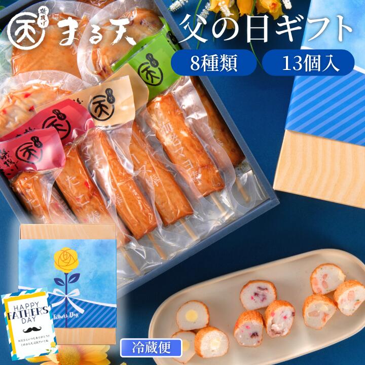 さつま揚げ 詰め合わせ ギフト 個包装でいつでも食べやすい！ ギフト...