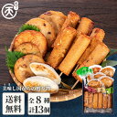 株式会社まる天 ギフト 練り物 まる天 詰合せセット 藍(あい)