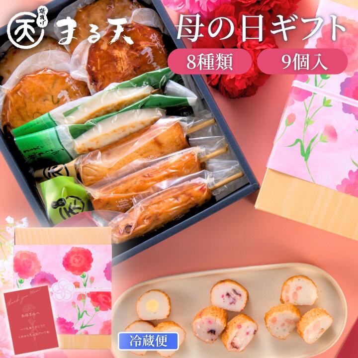 【ふるさと納税】 練り物 5種 冷蔵 詰め合わせ セット 竹ちくわ 鯛入り豆ちくわ じゃこ天 ごま天 かつ天 おかず おやつ 惣菜 ギフト 贈答 プレゼント お歳暮