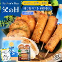 【15%OFFクーポン利用で3,808円★お買い物マラソン】 父の日 ギフト 練り物 まる天 詰合せセット 翠(すい) 8種9個入 【送料無料】 2025 グル...
