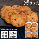 まる天 平天3種セット (たこ/えび/い