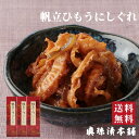 帆立ひもうにしぐれ3個セット 【 送料無料 】 | ほたて 帆立 ホタテ うに ウニ 高級 佃煮 惣菜 常温 お取り寄せ グルメ ご飯のお供 お..