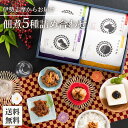 佃煮 詰め合わせ 5種 煌(きらめき) 内祝い お返し ギフト 2025 プレゼント 食べ物 食品 グルメ 3500円 送料無料 つくだ煮 老舗 高級 惣菜 お...