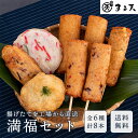 さつま揚げ かまぼこ 練り物 内祝い お返し 出産 初節句 N式ギフトボックスお試しセット6種 えび魚ろっけ入り ギフト 送料無料 母の日 父の日 プレゼント 60代 70代 食べ物 実用的 誕生日 おつまみセット 蒲鉾 系 グルメ 一人前 ひとり 冷蔵 お取り寄せ 3000円 かつ天 実用的