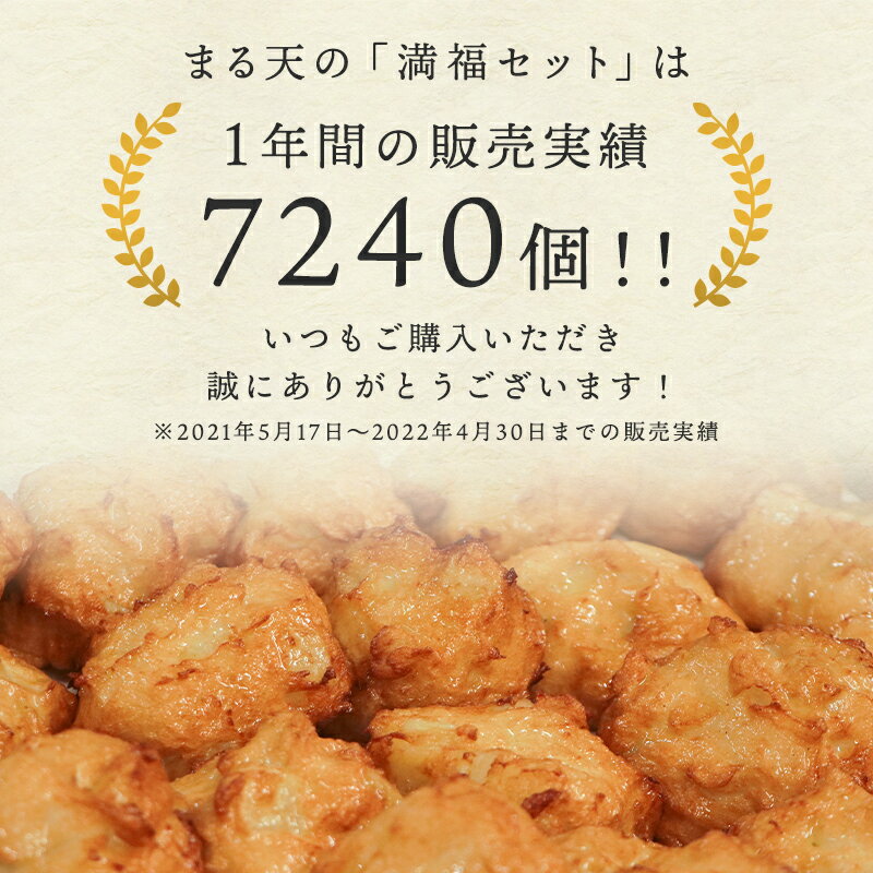 満福セット 磯揚げ まる天 三重 伊勢 志摩 さつま揚げ ギフト 贈答用 送料無料 美味しい 棒天 かまぼこ 練り物 おでん おつまみ 食品 グルメ お取り寄せ 詰合せ 詰め合わせ 贈り物 プレゼント ポイント消化 敬老の日