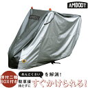 すぐかけられる バイクカバー 原付二種 QBC-L-BOX リヤボックス付き トップケース 対応 LBOXサイズ 溶けにくい 被せやすい 耐熱 撥水 防水 防犯 厚手 300D ホンダ ハンターカブ クロスカブ CT125 ビックスクーター カワサキ スズキ アンブート AMBOOT