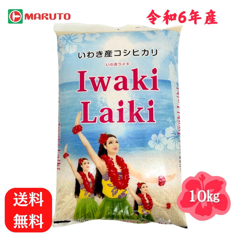 楽天市場】福島県産 白米 コシヒカリ 10kgの通販 楽天市場】福島県産 白米 コシヒカリ 10kgの通販