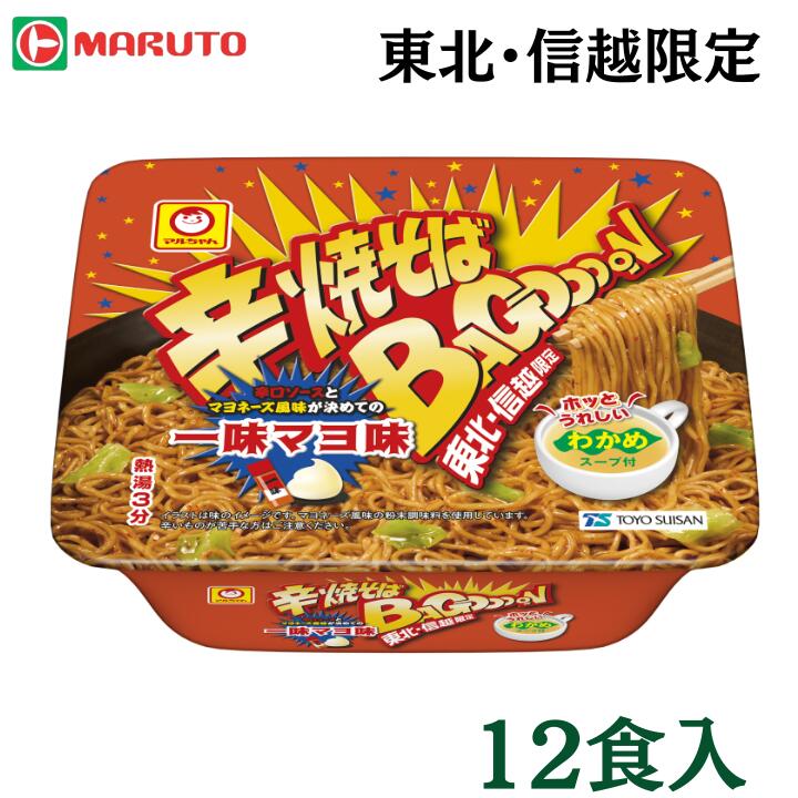 楽天市場】焼そばバゴーンの通販