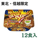 焼きそばバゴォーン 濃スパソース スープ付 12食入×1箱 東北 信越限定 マルちゃん 東洋水産 焼きそばバゴーン マルト