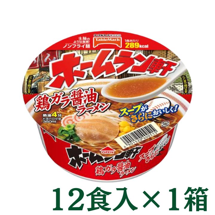 ホームラン軒 鶏ガラ醤油 ラーメン 12食入×1箱 エースコック マルト