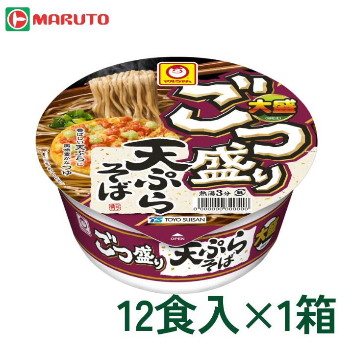 ごつ盛り 天ぷらそば 12食入×1箱 北海道・東北・甲信越・関東・静岡 東洋水産 マルト