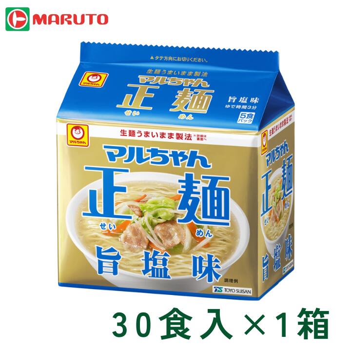 マルちゃん 正麺 旨塩味 5食入×6P 1箱 (30食) 東洋水産 マルト