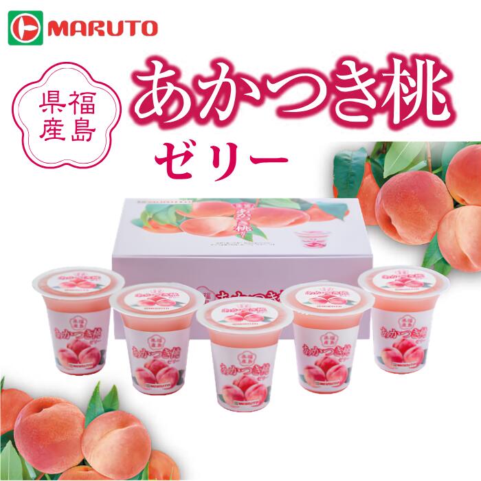 福島県産 あかつき桃�