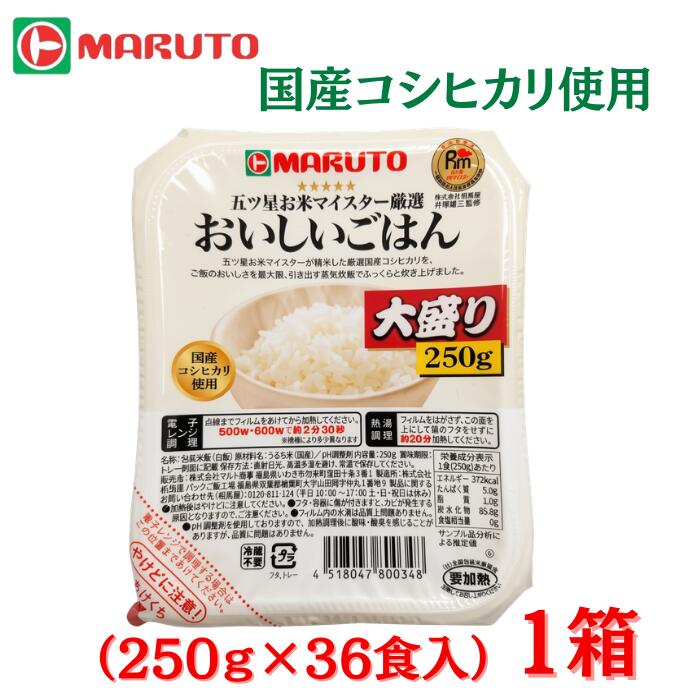 大盛り（250g）が新登場！ 関連商品はこちらおいしいごはん 150g×10食×4袋入/1箱 ...