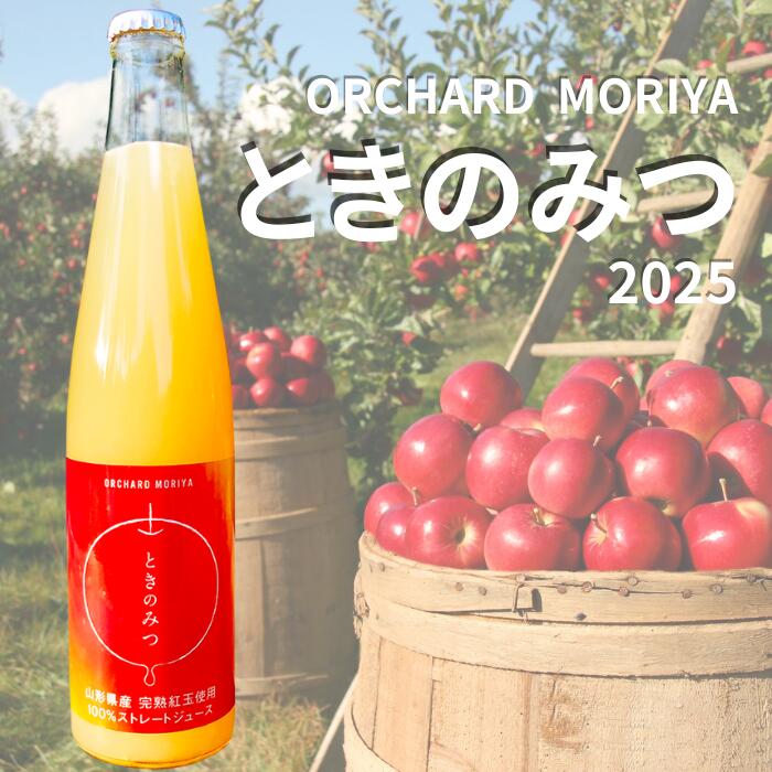 楽天市場】山形 りんご ジュースの通販