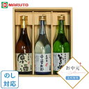 又兵衛飲み比べセット (純米・辛口・原酒) お中元 御中元 ギフト お酒 日本酒 プレゼント 贈り物 送料無料 各種のし対応