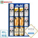 AJP-3 アサヒスーパードライ4種セット お歳暮 御歳暮 ギフト ビール 缶ビール プレゼント 贈り物 送料無料 各種のし対応 AJP-3