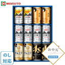 AVF-3 アサヒビール5種セット お中元 御中元ギフト ビール 缶ビール プレゼント 贈り物 送料無料 各種のし対応 AVF3