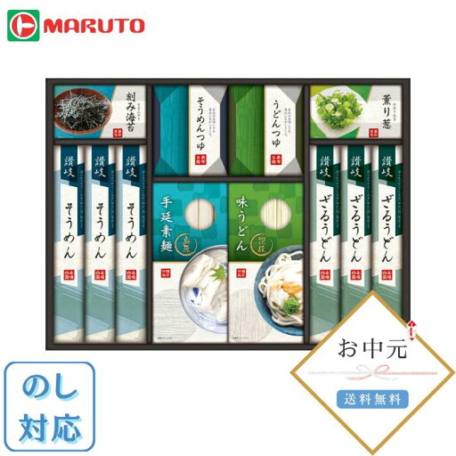 SME-40K 讃岐・島原麺づくしギフト お中元 御中元 ギフト うどん そうめん プレゼント 贈り物 送料無料 各種のし対応 SME-40K 讃岐・島原麺づくしギフト お中元 御中元 ギフト うどん そうめん プレゼント 贈り物 送料無料 各種のし対応